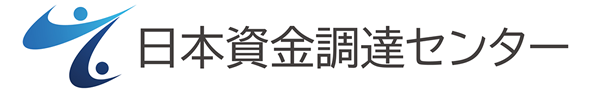 日本資金調達センター